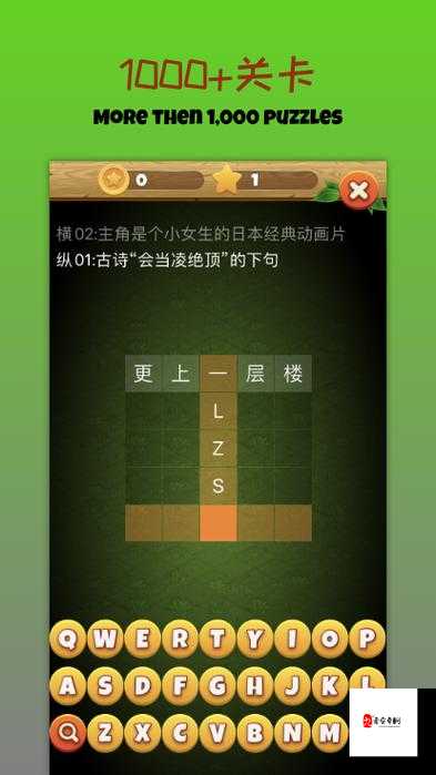 解锁疯狂填字秘籍，全面填满空格的创意攻略