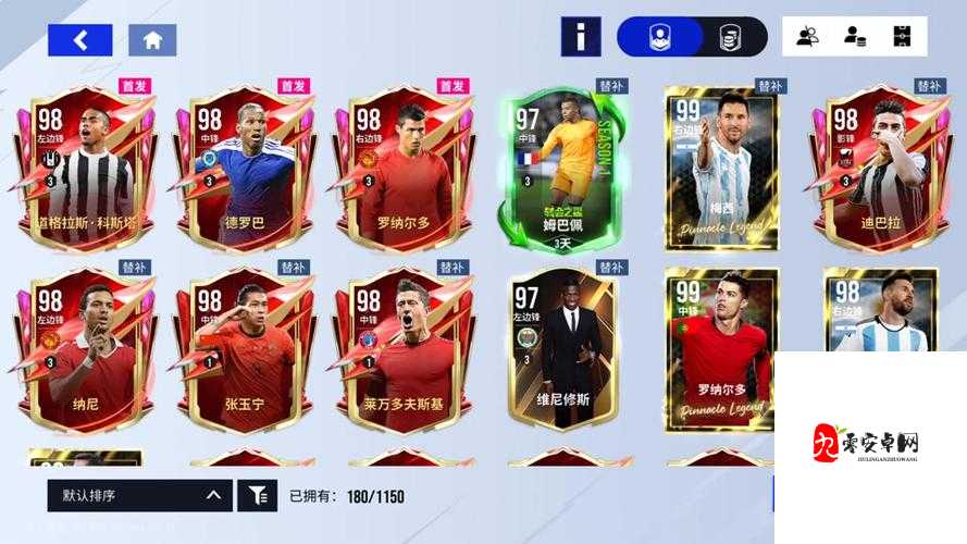 绿茵信仰，平民玩家的前期球员宝藏指南