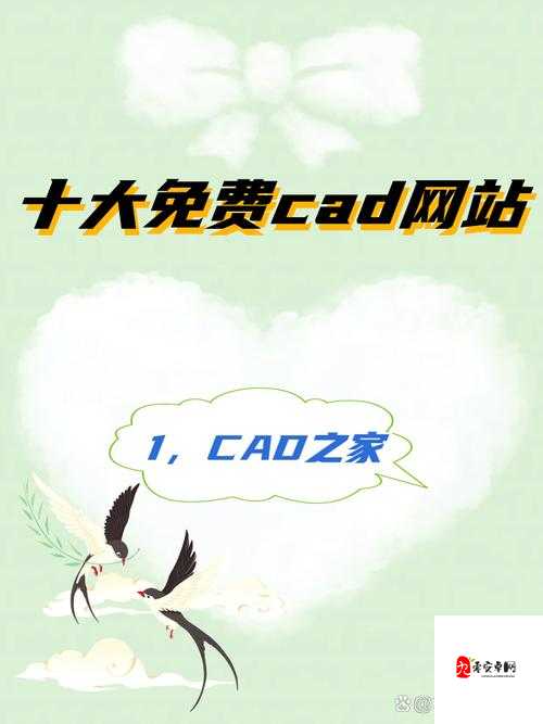 9 1 免费版下：提供丰富资源的免费平台