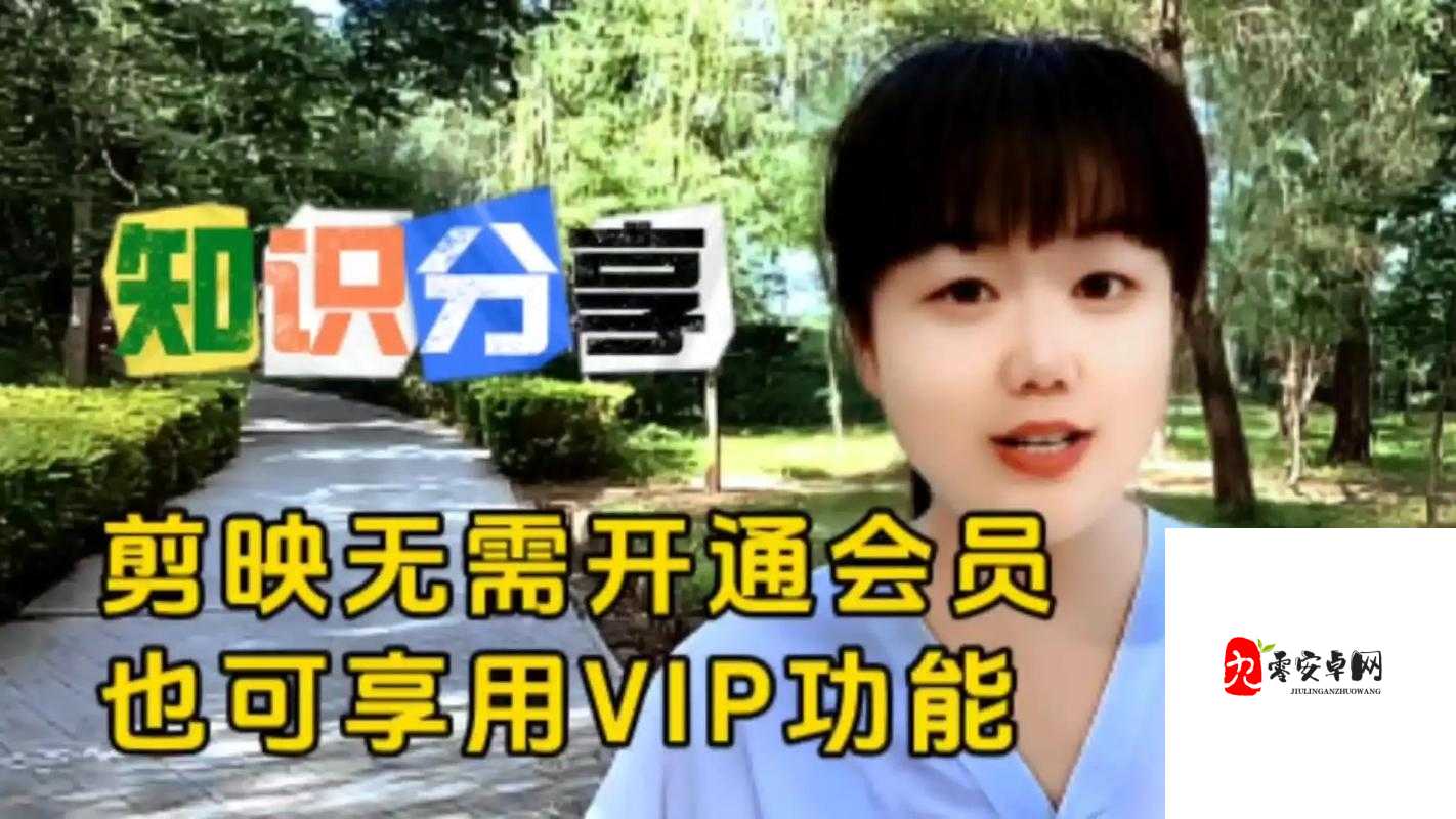 120 秒非会员免费体验区：畅享精彩无需等待