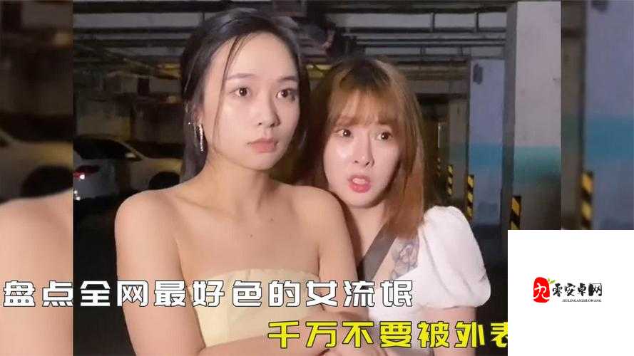 女流氓公然舔男生坤巴这一令人震惊的行为