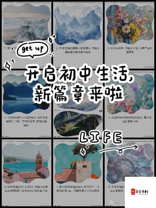 十八岁带好纸巾就此转入新世界：开启未知的精彩篇章