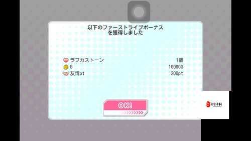 lovelive手游G新手如何快速上手并提升游戏体验？