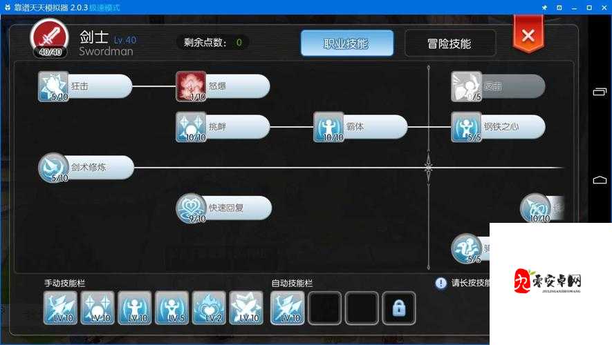 RO手游中光环效果如何提升角色实力？