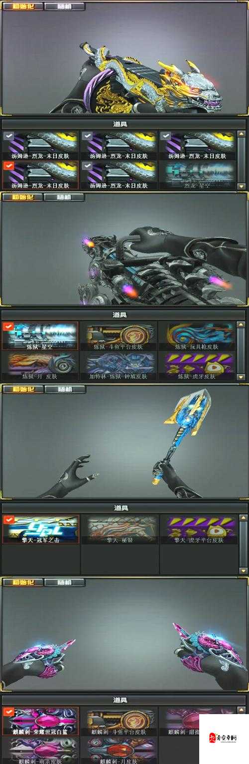 探索CF手游中的高科技武器与战术