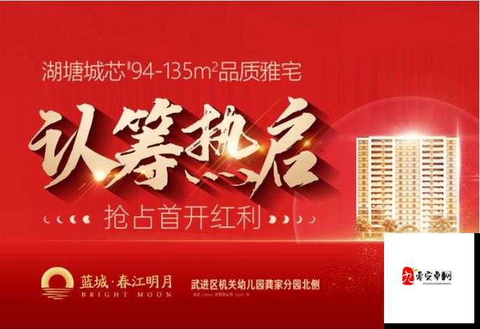 开区冲刺！放置房地产如何抢占先机，资源满载？