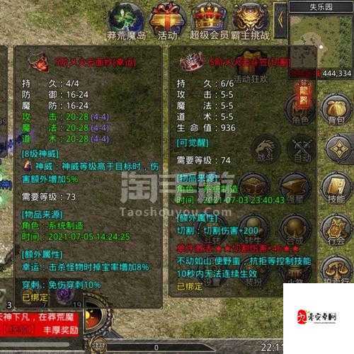 不要错过！热血合击蛮荒魔岛玩法全揭秘