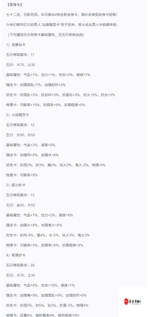 大话手游灵猴技能搭配与实战技巧解析