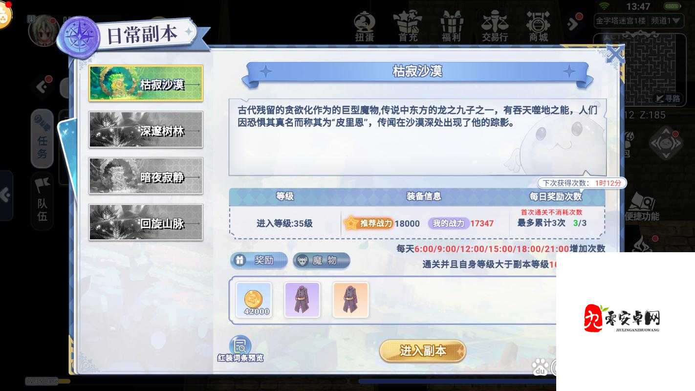 RO手游70层塔通关技巧与阵容搭配指南