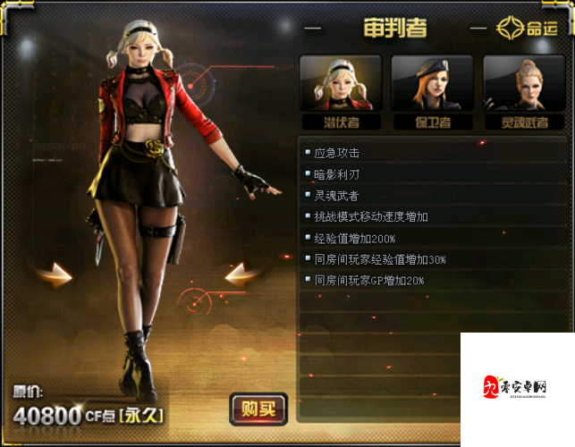 审判者在穿越火线中的深度攻略，战术与技巧进阶篇