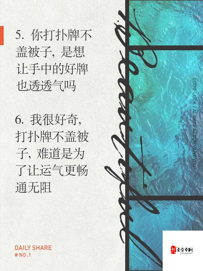 打扑克时又疼又叫且剧烈运动还不盖被子的疯狂场景