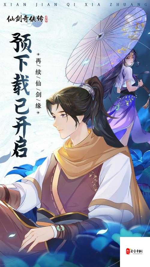 仙剑手游玩家评分如何？真实体验分享与评价解析