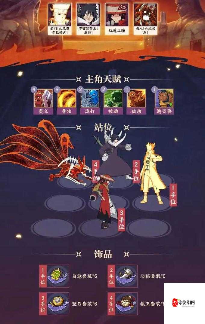 手游暴怒带土技能搭配与实战技巧解析