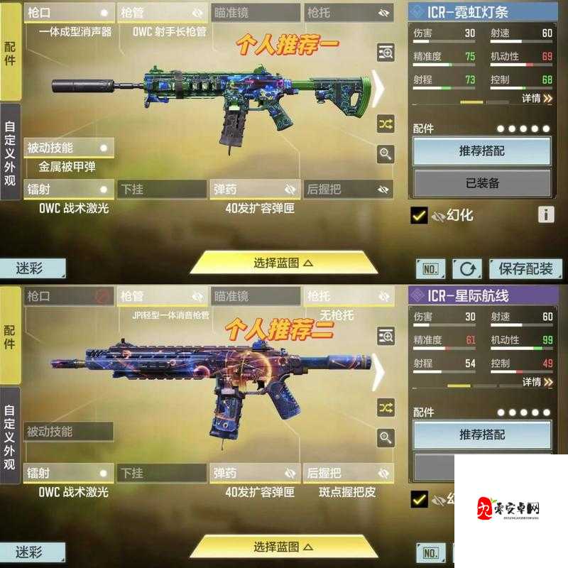 使命召唤手游DLQ33配件选择与资源管理