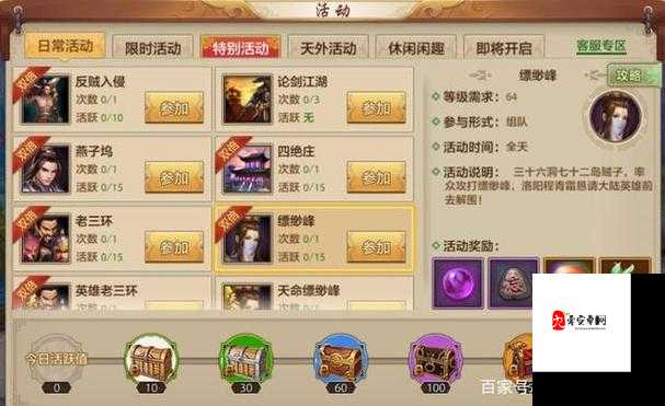 手游峨眉宝石如何搭配才能提升战力？