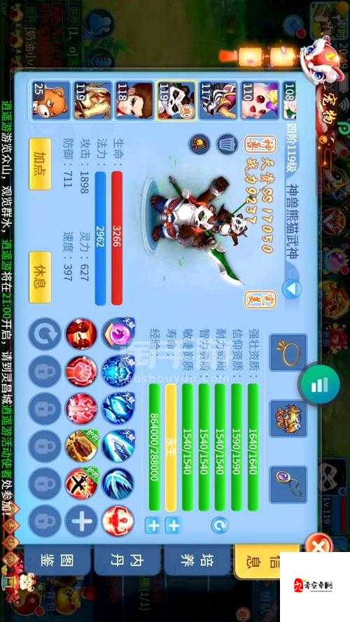 119手游加盟有哪些值得注意的细节和流程？