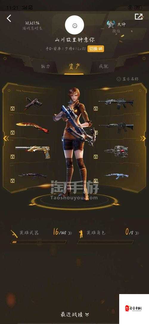 CF手游淘号必看指南：账号交易全流程解析