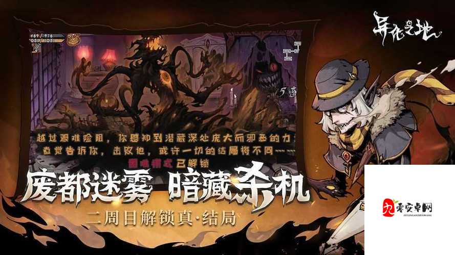 异化之地，解锁能力点的秘密通道