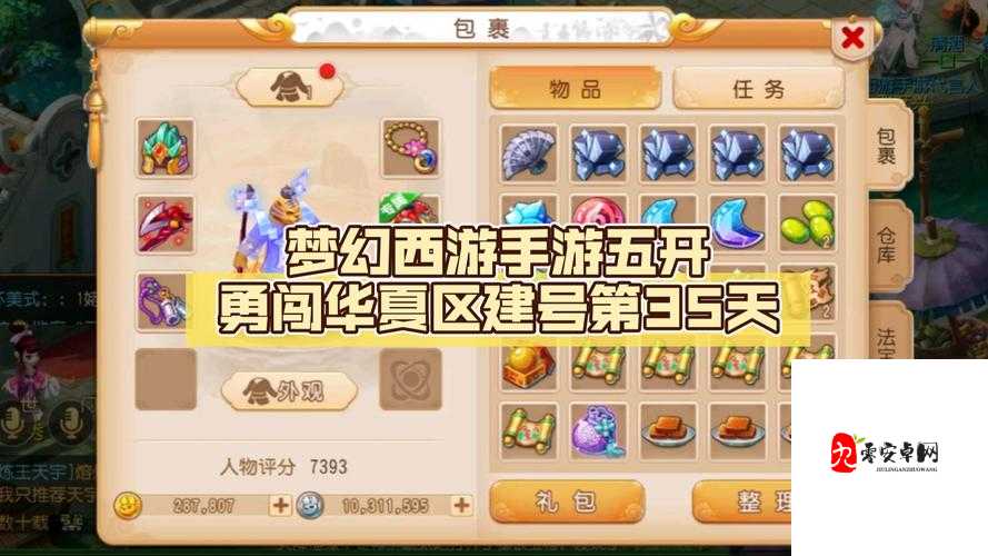 梦幻手游狮驼门派技能搭配与实战技巧解析