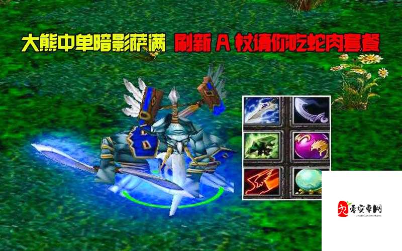 DOTA中暗影萨满的英雄玩法深度解析