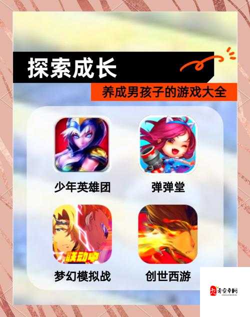 从新手到高手：手游爱好者的成长之路