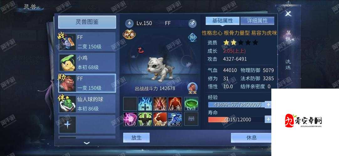 倩女手游卡级攻略：如何合理规划角色等级提升？