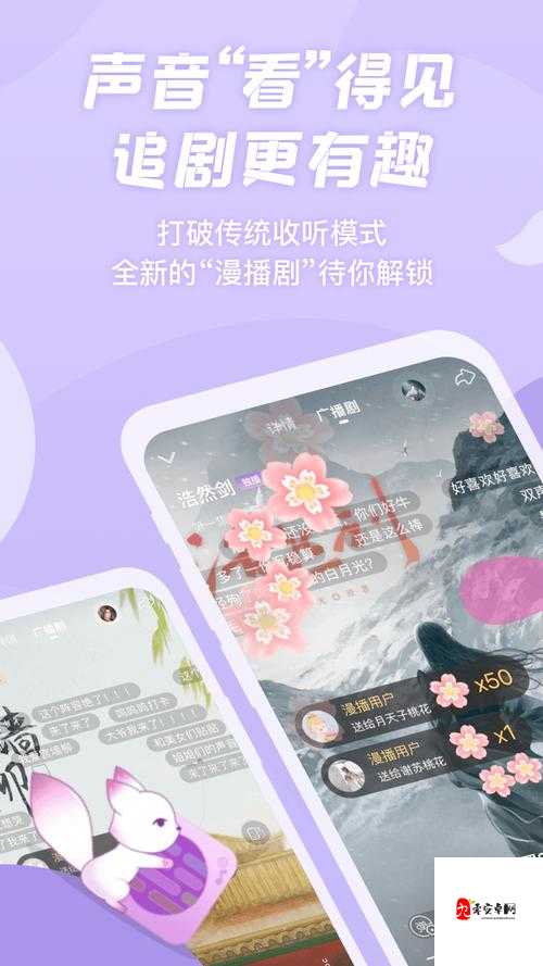 声控类手游设计背后的技术与创意