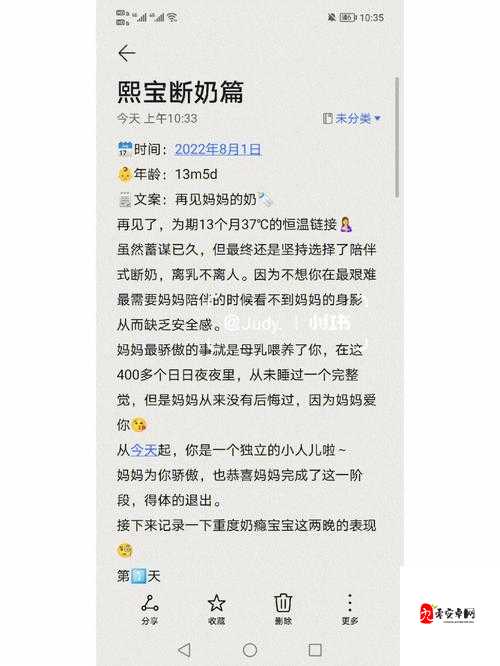 奶瘾骨科：一段触动心灵的禁忌之恋与命运纠葛
