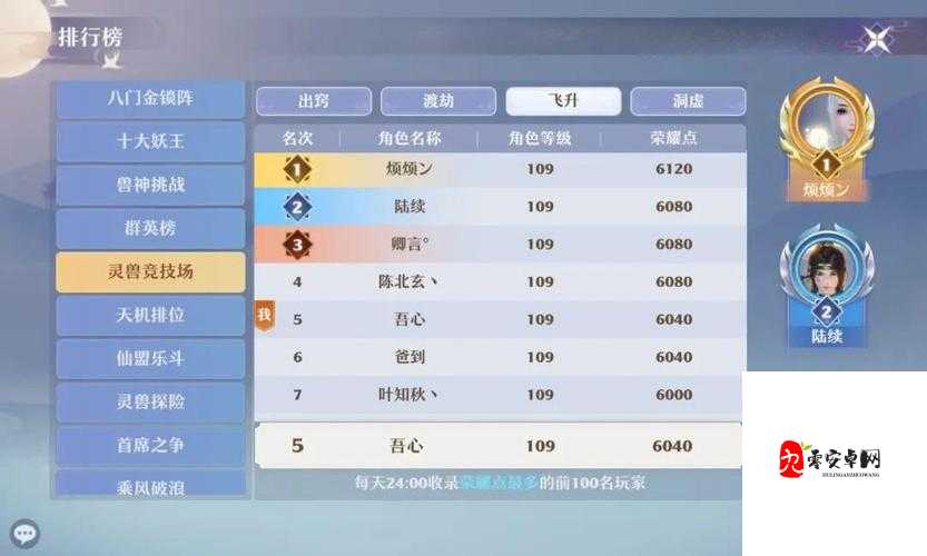 诛仙四阵手游中如何搭配阵容提升战力？