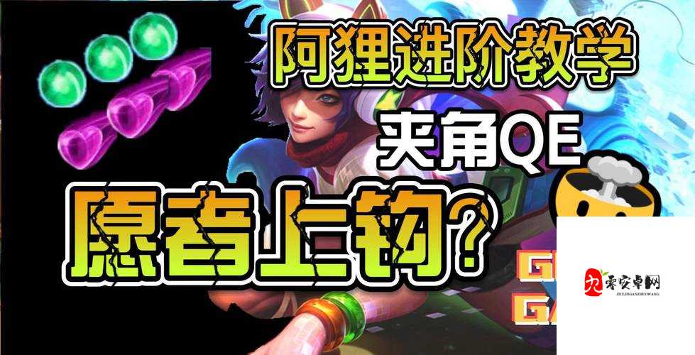 英雄联盟新赛季狐狸玩法深度解析