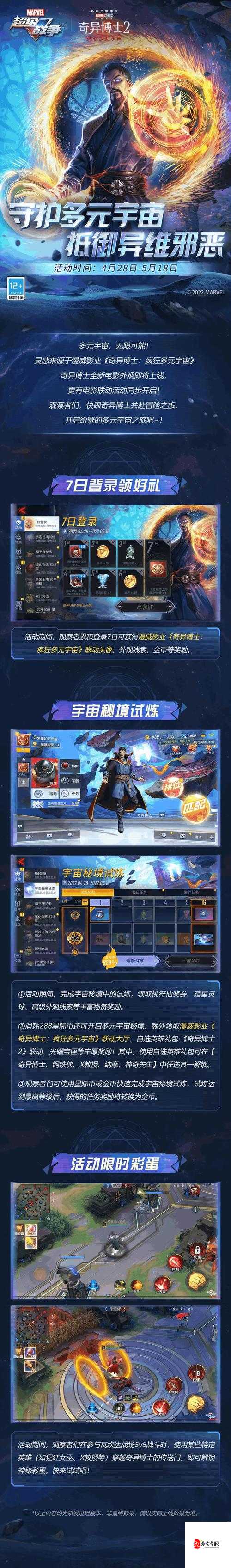 变量2，解锁无限可能的策略冒险之旅