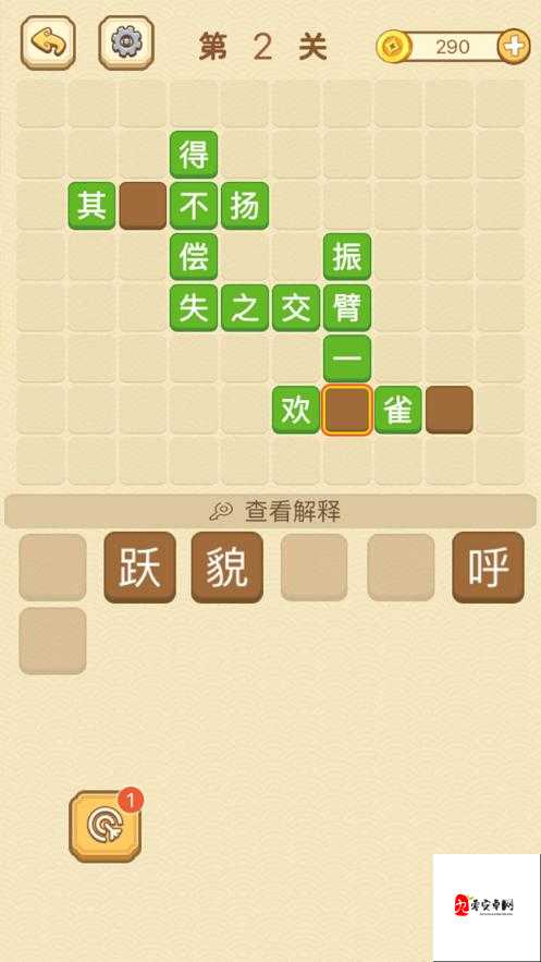 成语消消闯关，快速完成成语填写的策略与价值