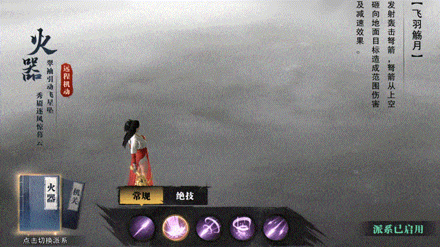 斗笠江湖弩手初始职业火器详细介绍及其在资源管理中的应用