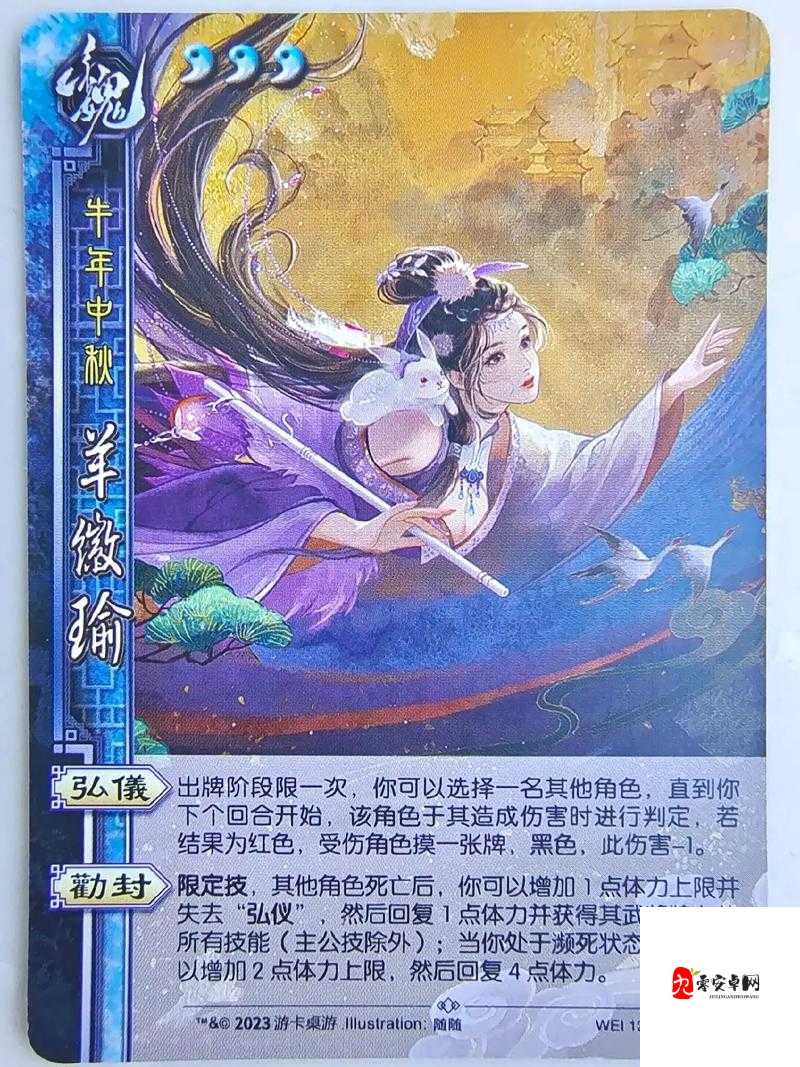 三国杀武将深度攻略，智谋与美貌并存的羊徽瑜