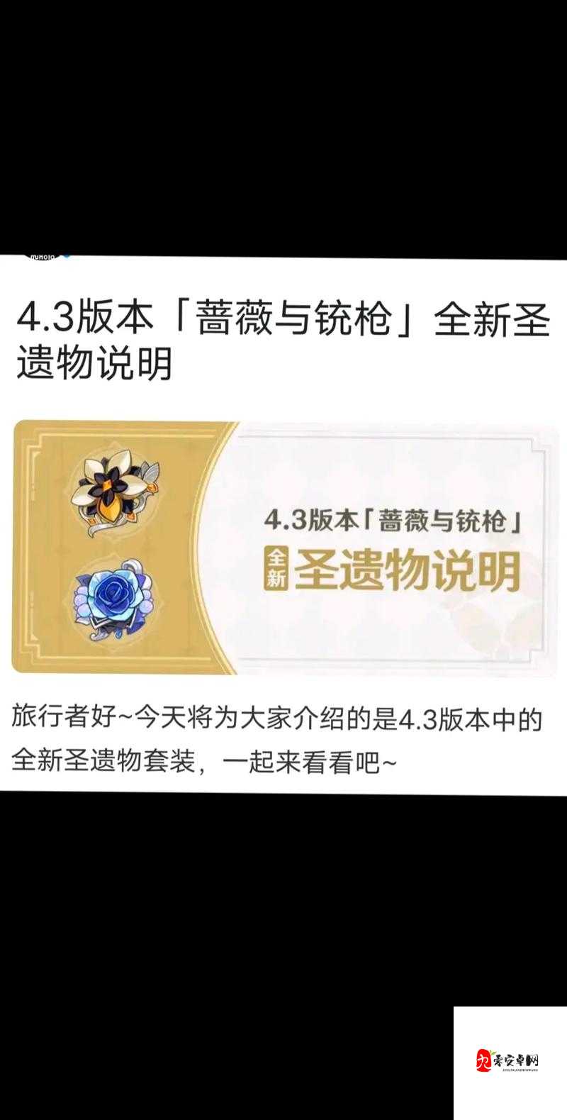 原神中的五星级遗物，获取、管理与价值最大化