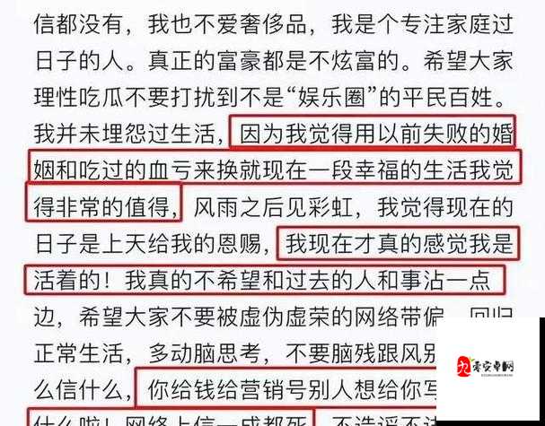 吃瓜不打烊-八卦爆料之娱乐圈那些不为人知的事
