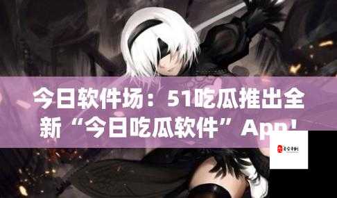 629 热门吃瓜事件大揭秘