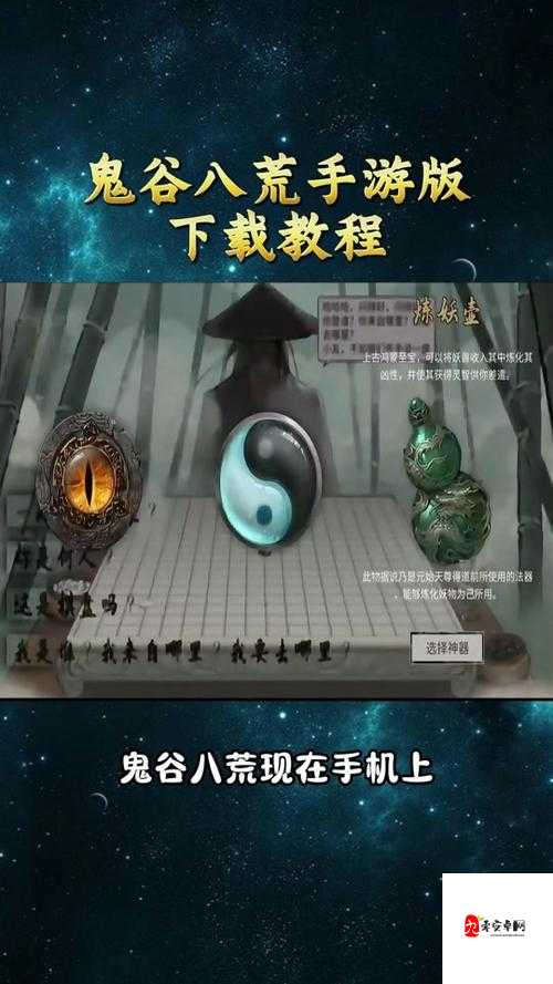 鬼谷八荒隐藏奖励全揭秘，探索修仙世界的意外之喜