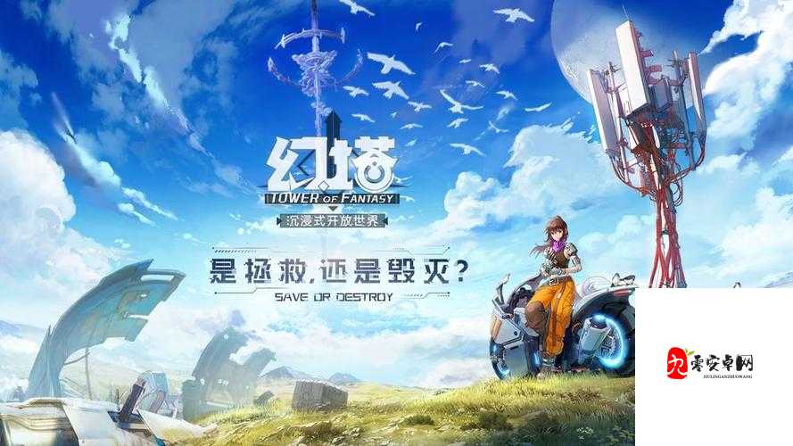 幻塔源器选择指南，解锁多样玩法，打造无敌战斗体验