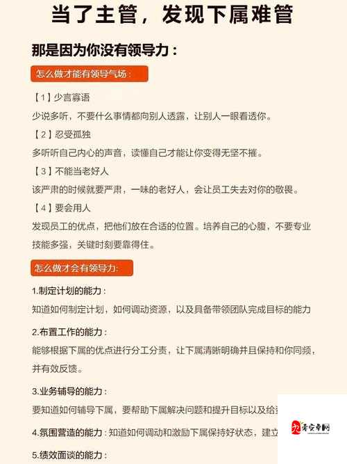 公司员工多人性格特点各异的应对策略探讨