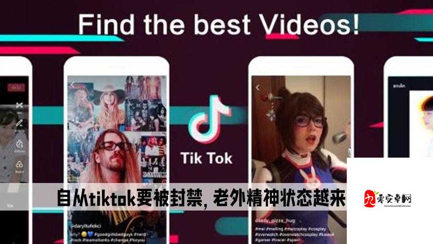 91 抖音国际版：带你领略全球精彩