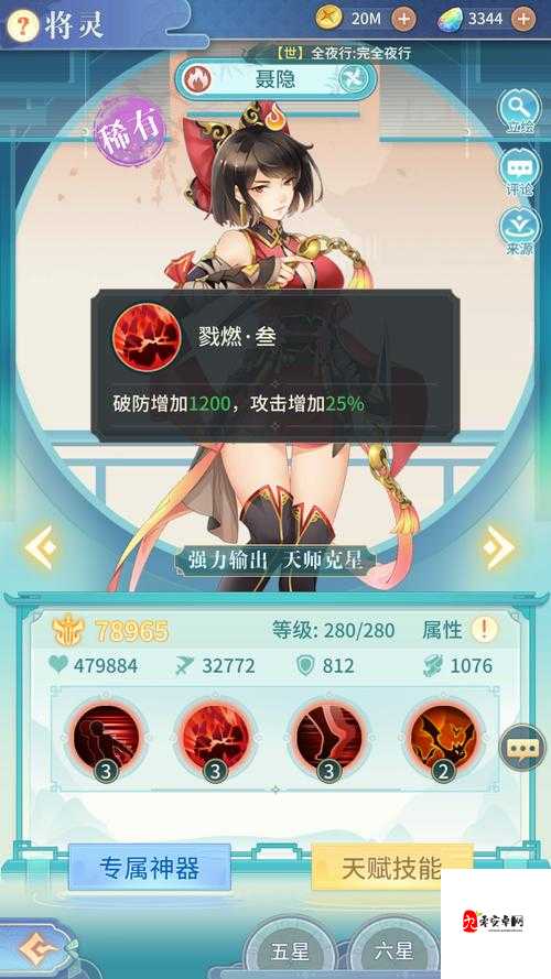 河图寻仙记，聂隐与犬神，谁才是更胜一筹的仙途伴侣？