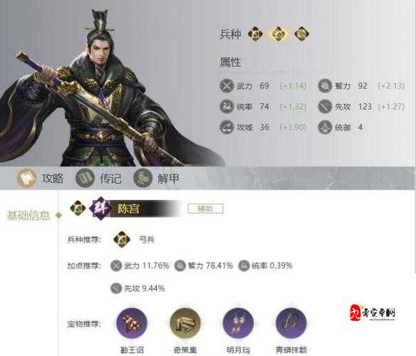 荣耀新三国陈到表现及阵容选择深度解析