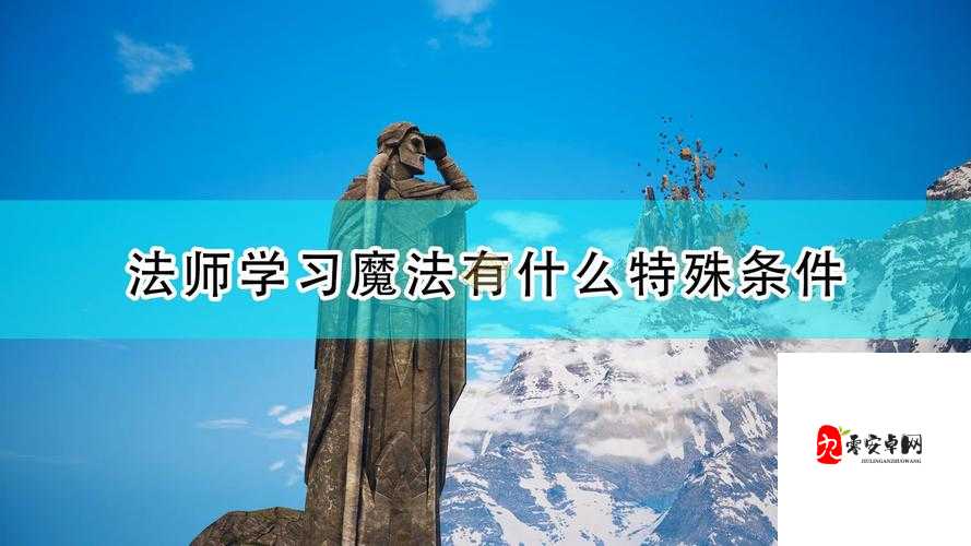 国王的恩赐2，法师技能学习玩法全攻略