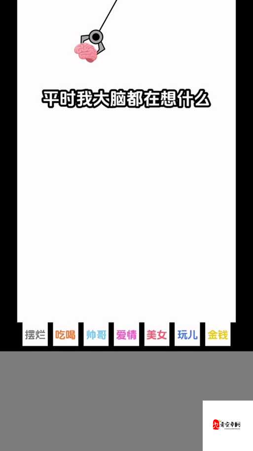 大脑爱情故事全关卡攻略，解锁爱情谜题