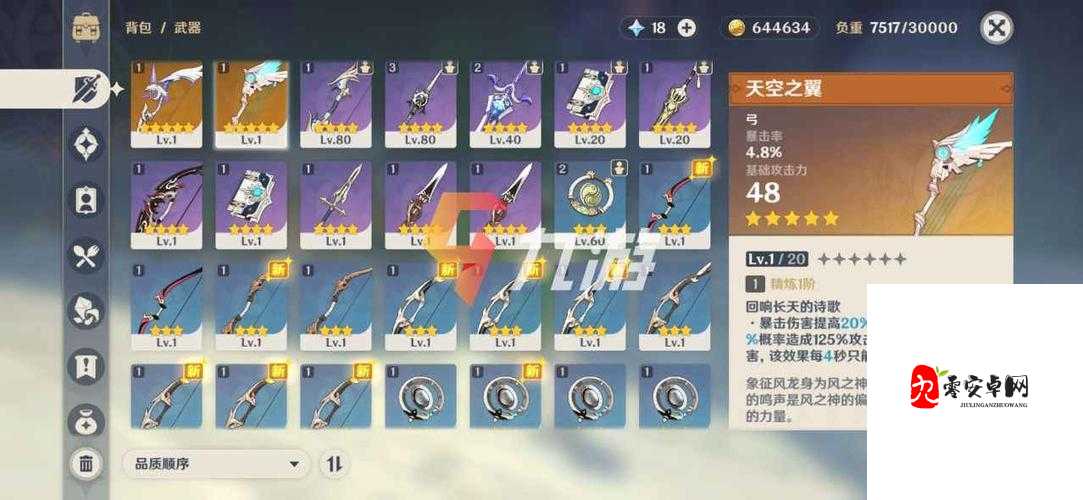 原神二点零达达利亚武器推荐及选择策略