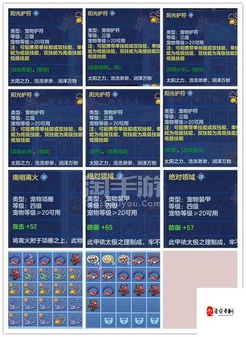 神武4手游法系门派全解析