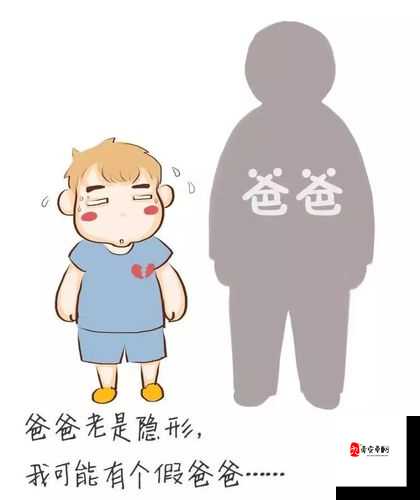 爸爸的尺寸比老公大好多：探究差异背后的原因