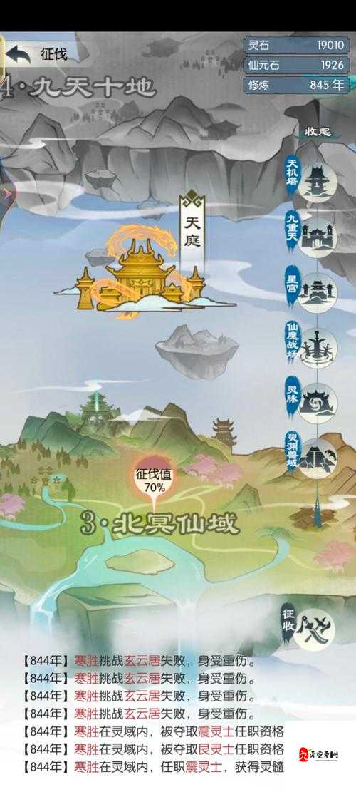 无极仙途英灵系统深度解析，解锁你的修真新篇章