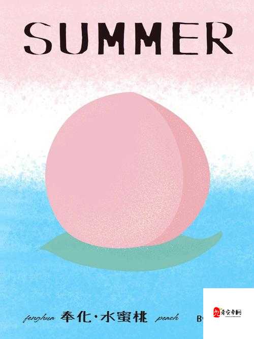 8？7？7×7x 水蜜桃的奇妙滋味探索